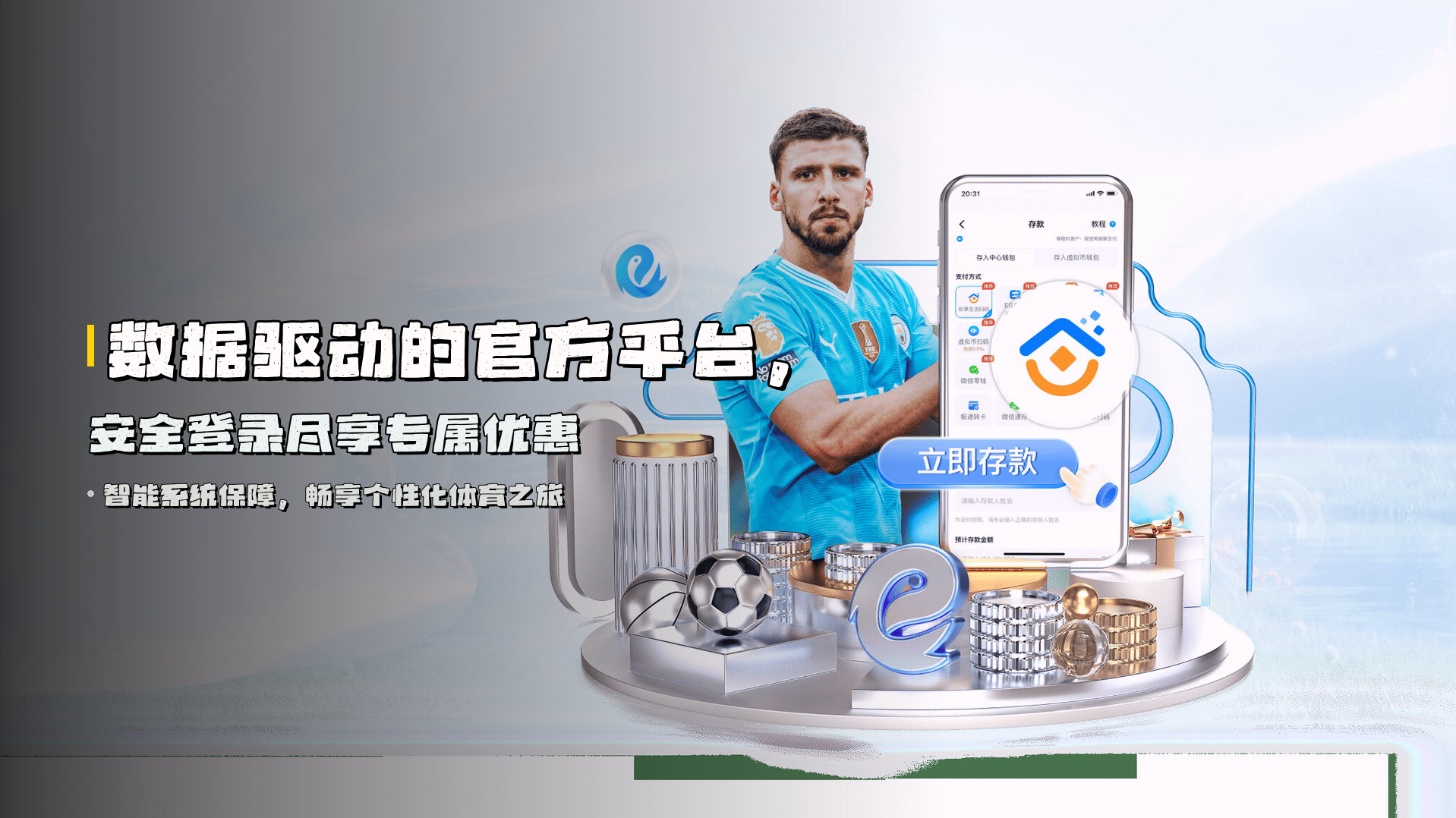 <strong>数据驱动</strong>的官方平台，安全登录尽享专属优惠